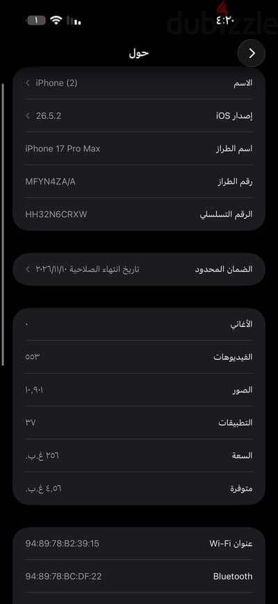 آبل - آيفون 17 برو ماكس