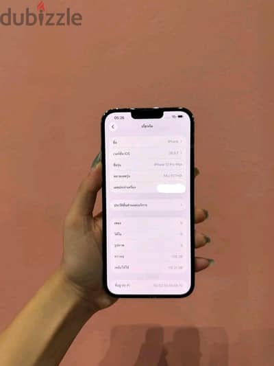 آبل - آيفون 13 برو ماكس