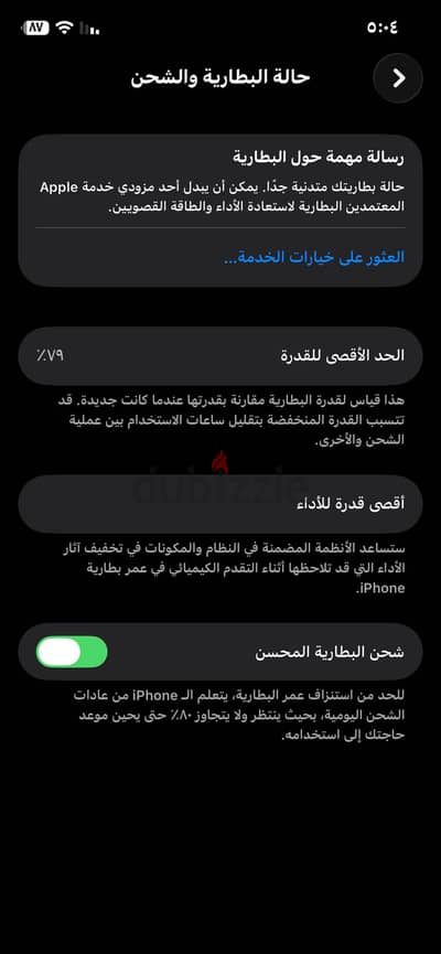 آبل - آيفون 12 برو
