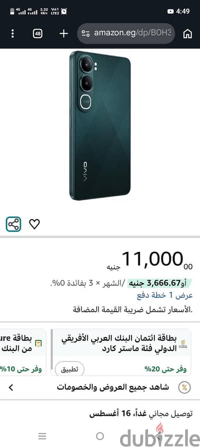 فيفو موديل اخر