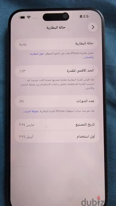 آبل - آيفون 15 برو ماكس