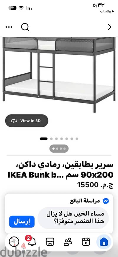 سرير ايكيا