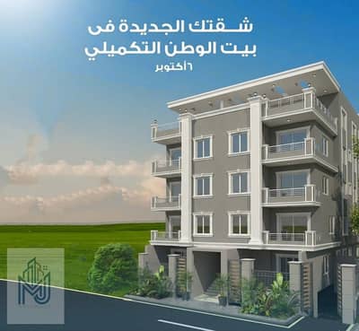 For sale apartment 195m Bayt Al-Watan Al-Takmili
