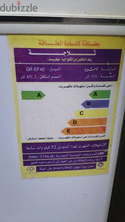 تلاجه توشيبا