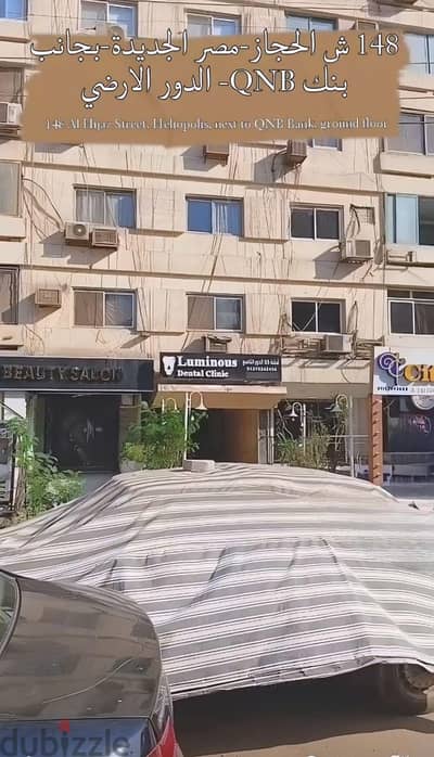 للإيجار الإداري _ شقه مميزة _  148 ش الحجاز مصر الجديده