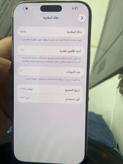 آبل - آيفون 16 برو ماكس