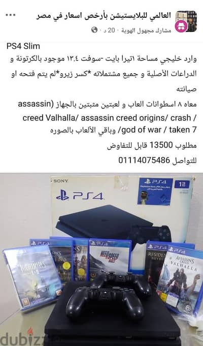 بلايستيشن ٤ سليم