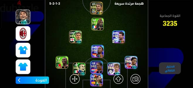 حساب ايفوتبول (بيس)