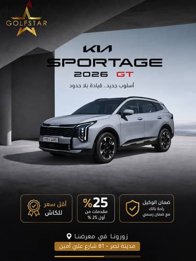 Kia Sportage 2026 GT