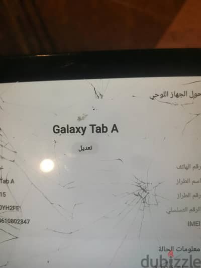 تاب جلاكس اي