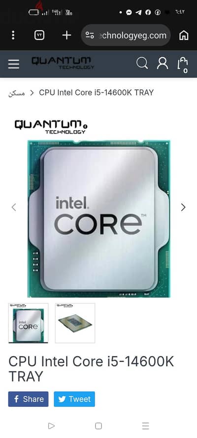 بيع بروسيور i5 14600k الجيل الرابع عشر