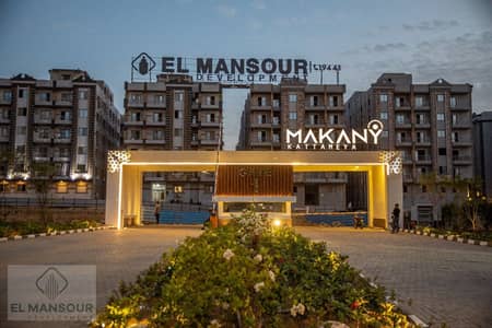Own your apartment at Makani Compound – Katameya | Developed by Al-Mansour Company