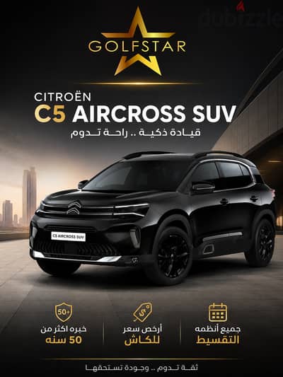 Citroen C5 Aircross 2026