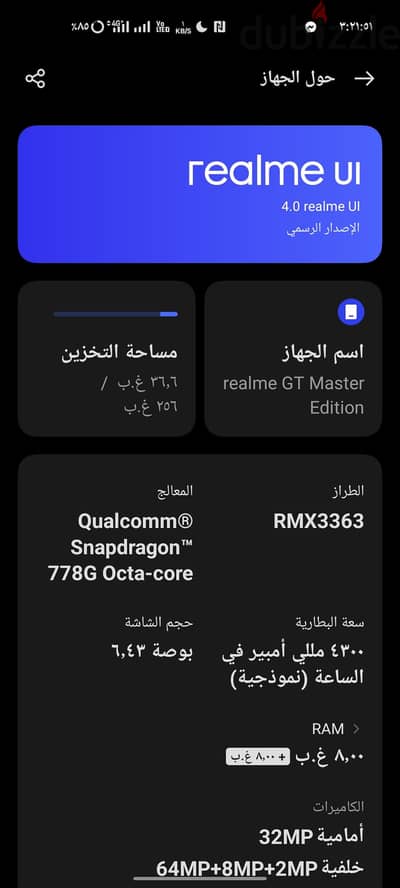 ريلمى جي تي ماستراديشن.      فاااااااااااضي