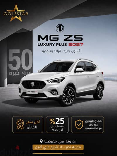 MG ZS 2027 Luxury Plus