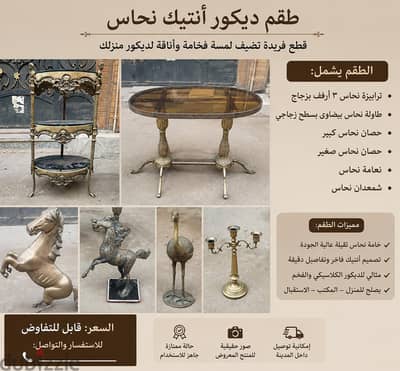 انتيكات