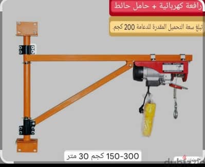 مطلوب شراء ونش رفع معدات كهرباء او بنزين بحالة الجديد