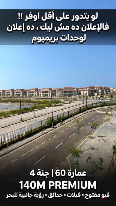 Premium 140 SQM Apartment | Building 60, Janna 4 | Prime Location