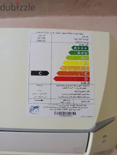 تكيف تورناددو 1.5 بارد
