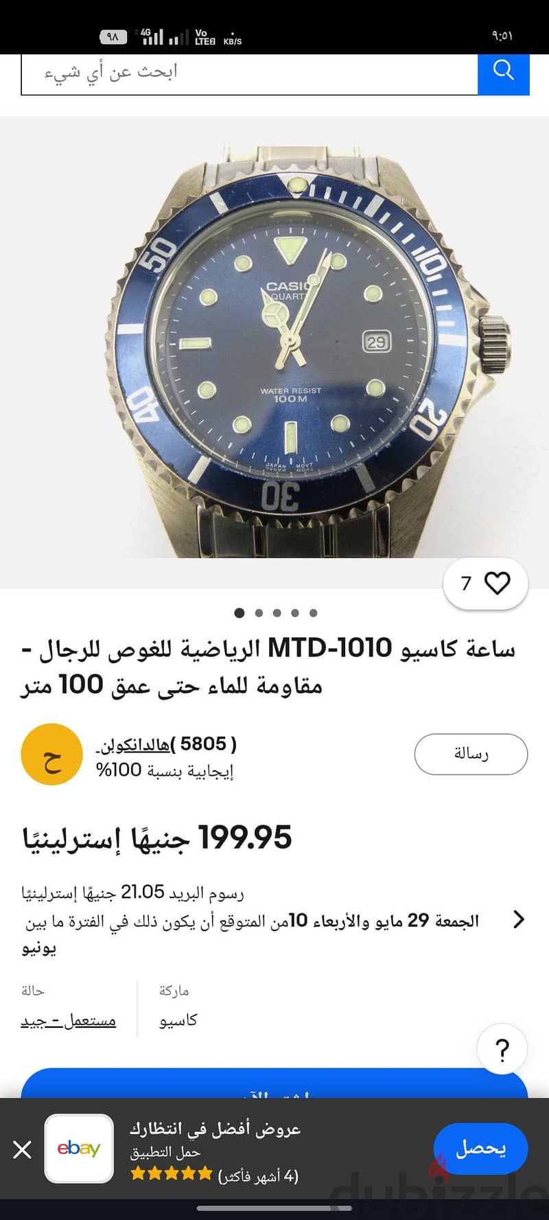 ساعة كاسيو 9