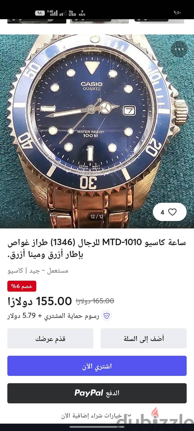 ساعة كاسيو 10
