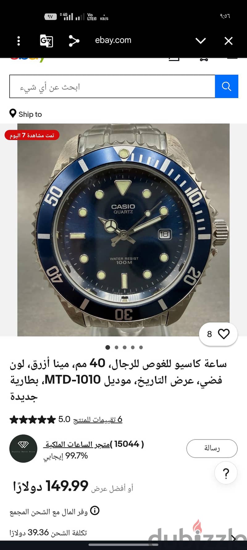 ساعة كاسيو 11