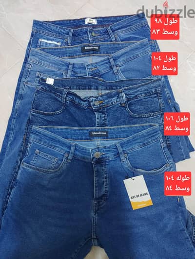بنطال جينز رجالي