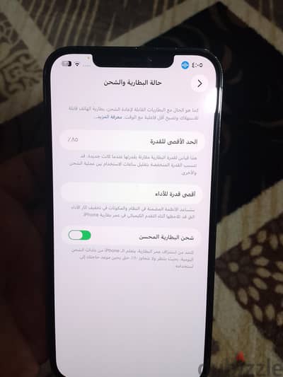 آبل - آيفون 12 برو ماكس
