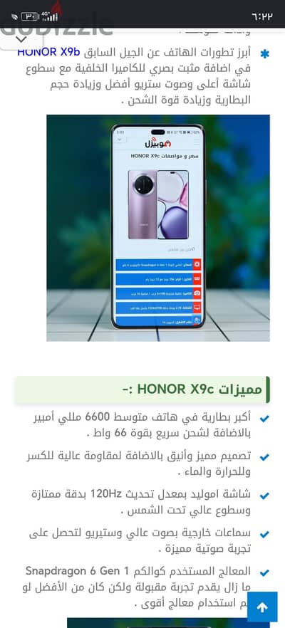 هونر اكس 9 سى