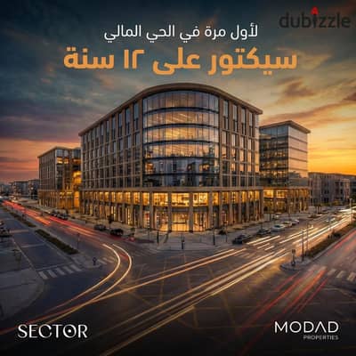 For sale: A finished administrative office in the largest administrative project in the New Capital’s Financial District—adjacent to the Central Bank—