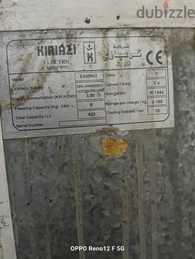 ثلاجة كريازى للبيع 18 قدم