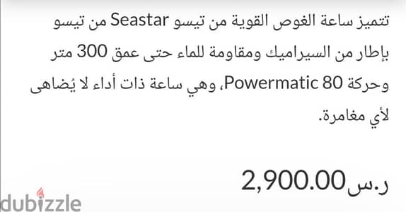 ساعة رجالي
