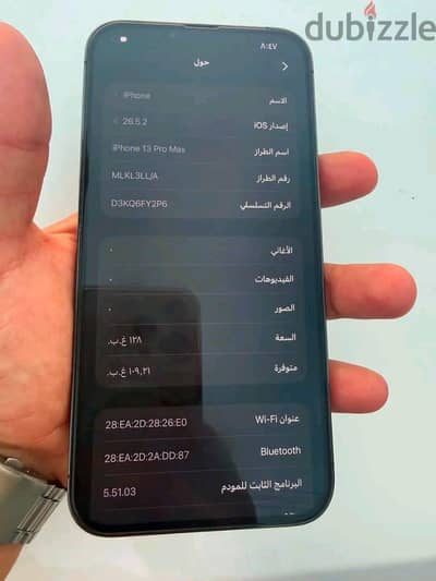 ايفون