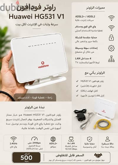 Vodafone Huawei HG531 V1