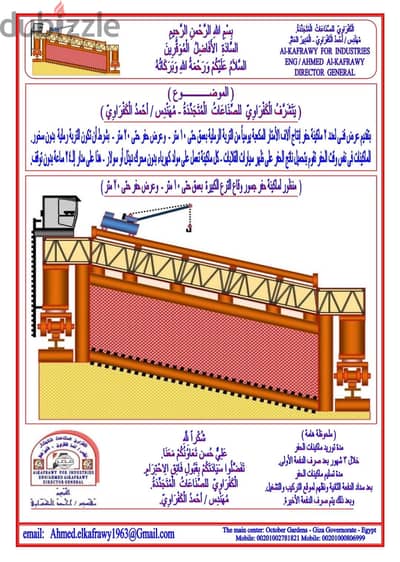 ماكينات حفر الجسور وقاع الترع الكبيرة