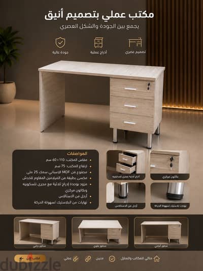 مكتب خشبى