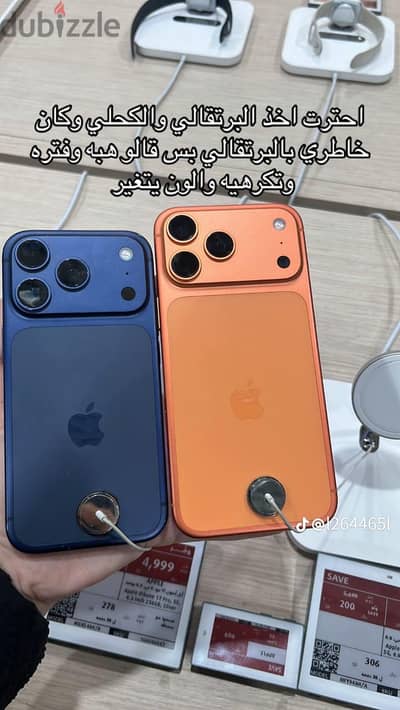 آبل - آيفون 17 برو ماكس