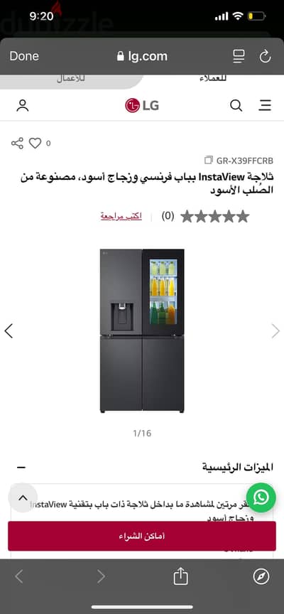 LG 4DOOR/FRENCH DOOR brand new مستورده 733 litre