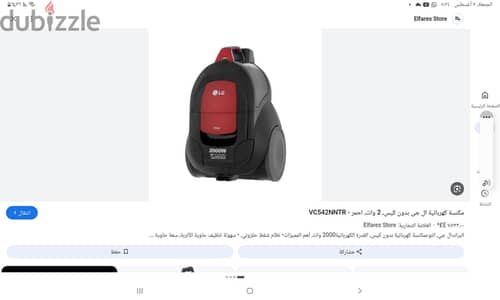 مكنسة ال جى استعمال بسيط