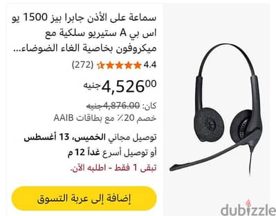 Original jabra headset was used 2 times