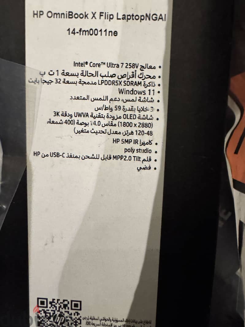 HP Omnibook XFlip Intel Core Ultra 7 1