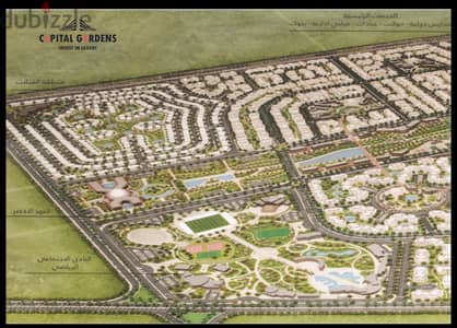 Capital garden مشروع