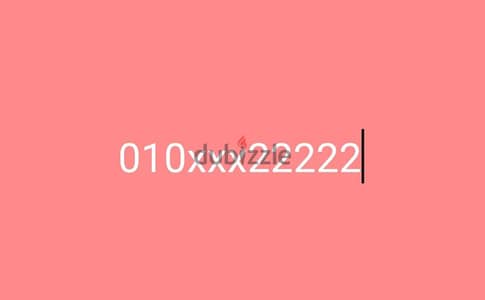 رقم مميز vip