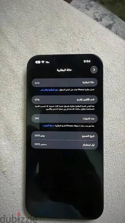 آبل - آيفون 16 برو ماكس