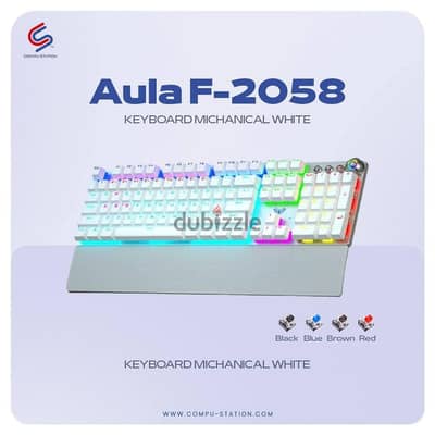 aula f2058 ميكانيكال
