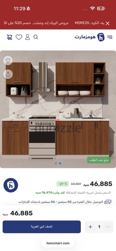 غرفه نوم ومطبخ للبيع بغرض السفر
