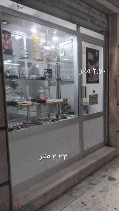 تصفيه محل