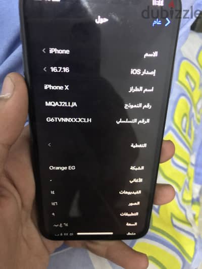 آبل - آيفون اكس