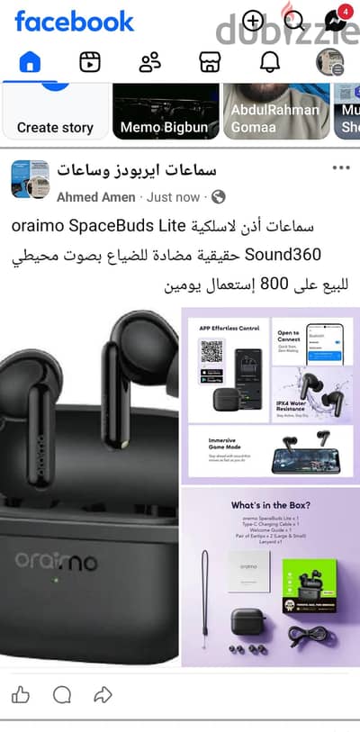orimo spuds lite