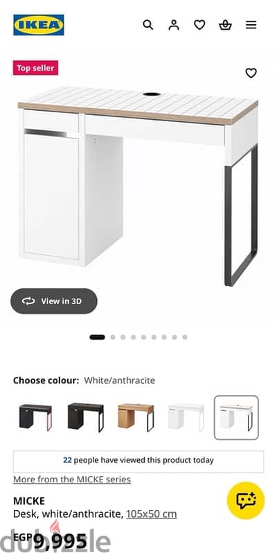 مكتب ikea
